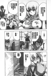 [Aoi Shou] Mousou Appli de XXX na Purei Shitemita | 用妄想APP來XXX的性遊戲試試看吧 [Chinese]