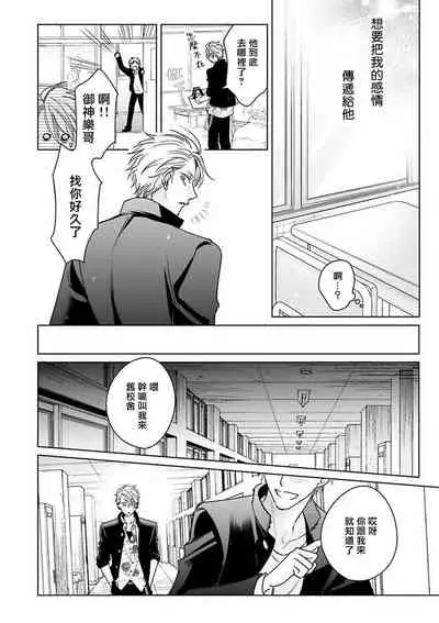 [Totofumi] Densetsu no Yarichin VS Teppeki no Shiriana | 传说级炮王vs铁壁屁眼 (MAGAZINE BE×BOY 2021-10) 1-4 [Chinese] [冒险者公会] [Digital]
