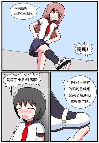 [空间错乱] 重返小学时 (1-27) [无修正]