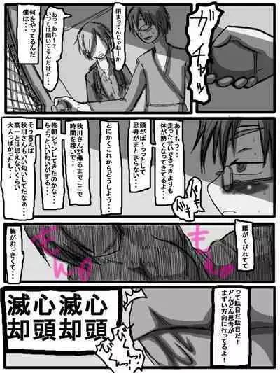 性爱日