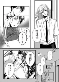 [Marinosuke] 7-ji 45-fun, Maiasa 8-ryoume de Matte Irunode, Hayaku Ore o Sawatte Kudasai. 2