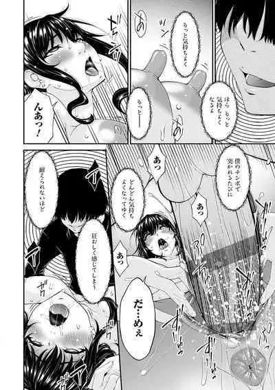 催淫家族【FANZA限定特典付き】