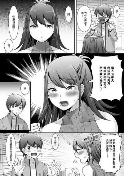 [Palco Nagashima] Otokonoko ga Yaritasou ni Kocchi o Miteiru! [Chinese] [新桥月白日语社汉化] [Digital]