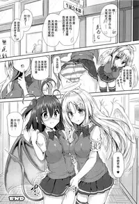 [Mokufuu] Ecstasy Holic  [Chinese] [无毒汉化组]