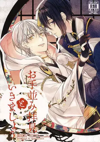 (Hyattou Ryouran ~Kimi no Heart o Shirahadori~ Izumi no Kuni Ensei San) [Syupa! (Makiron)] Akiba to Mikazuki , Ato Shitto. | 秋叶原与三日月、以及嫉妒。 (Touken Ranbu) [Chinese] [月下鹤吟汉化组]