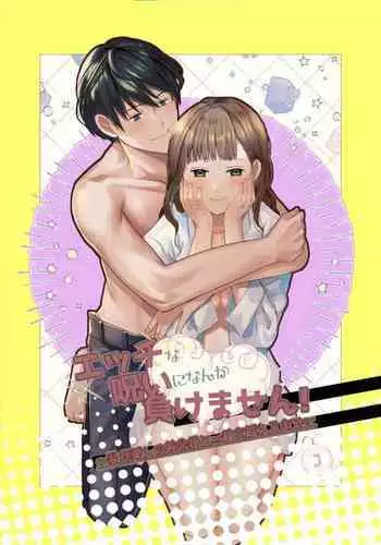 お母さんいただきます。サイドストーリー2 Ch.01-03