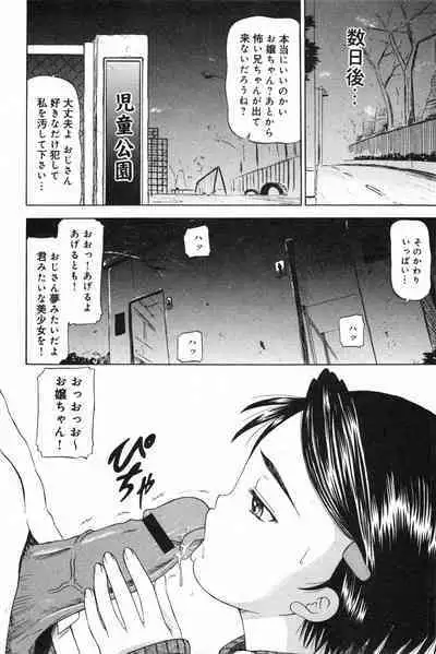 COMIC Minimon Vol. 24