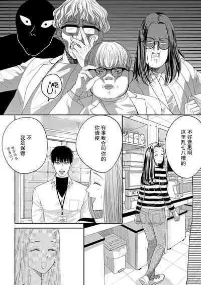 [Tsuki Saejima] kyō, jinrui saikyō no otoko ni sukuwa remasu. ~ Majimena seiginomikata ni rikei joshi wa abaka retai ~ | 今天，被人类最强男子所救。～理科系女子想在认真的正义使者面前原形毕露～ 1-2 [Chinese] [莉赛特汉化组]