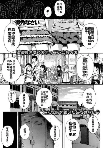 Gomen ne Yuusha-sama | 对不起啦♥勇者大人