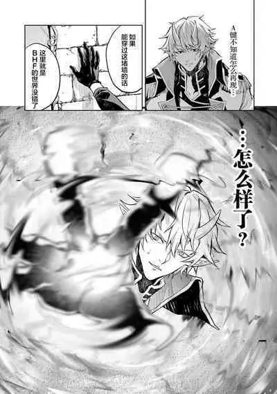 [Inashita Shinai, Seiji] Tensei Shitara Joban de Shinu Naka Boss Datta - Heroine Kenzokuka de Ikinokoru 1 | 转生为初期就死掉的中boss~将女主人公眷属化来活下来~  第一卷 [Chinese] [75e1d685个人汉化]