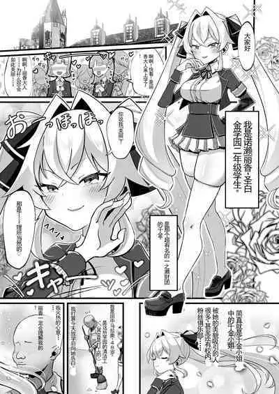 [Taroimobatake (Taroimo Tarou)] Bounyuu Saimin ~Namaiki Ojou-sama o Bakunyuu-ka shite Sakunyuu Hame~ | 膨乳催眠~把傲慢的大小姐爆乳化后挤奶吧~ [Chinese] [wwwooo机器渣翻l]  [Digital]