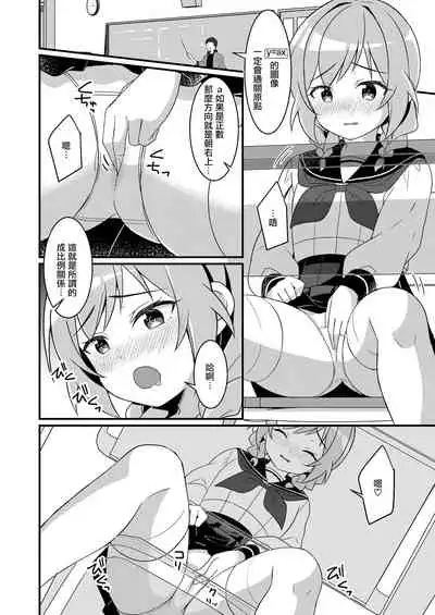 [TSF no F (NOMU)] Succubus Club e Youkoso 2 Imouto no Imouto ni Sareta kedo Kanojo ga Dekimashita | 欢迎来到魅魔俱乐部2 虽然被变成妹妹的妹妹但是我现在有女朋友了 [Chinese] [瑞树汉化组]