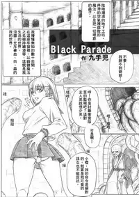 (C74) [AXZ (Kutani)] Angel's Stroke 14 Kuroki Sakura no Mai Chiru Yoru ni (Fate/stay night) [Chinese]