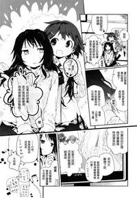 [Cloba.U] skew Lines (Ki Yuri -Falling In Love With A Classmate-) [Chinese] [补丁布丁汉化组E]