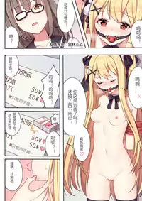少女与国王的茶会