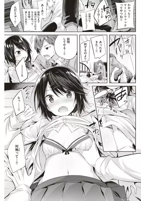 COMIC Kairakuten BEAST 2017-05