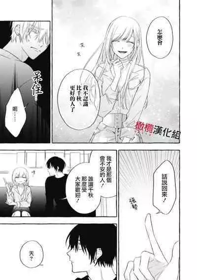 [Kotoko, Kamo] Sukui, SukuwareCh.1-15| 乞救之噬，覆食殆尽 Ch.1-15 [Chinese] [橄榄汉化组]
