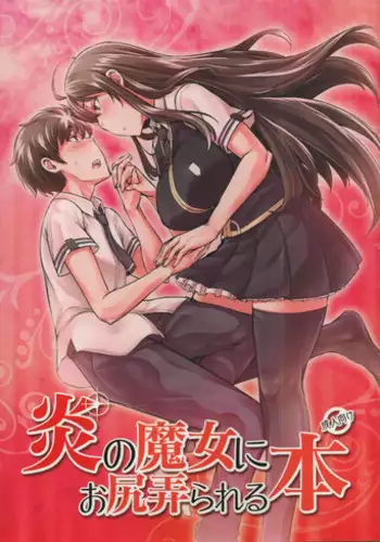 Kiriko to Ichaicha Ecchi Suru Dake no Hon | A book that's all about having lovey dovey sex with Kiriko