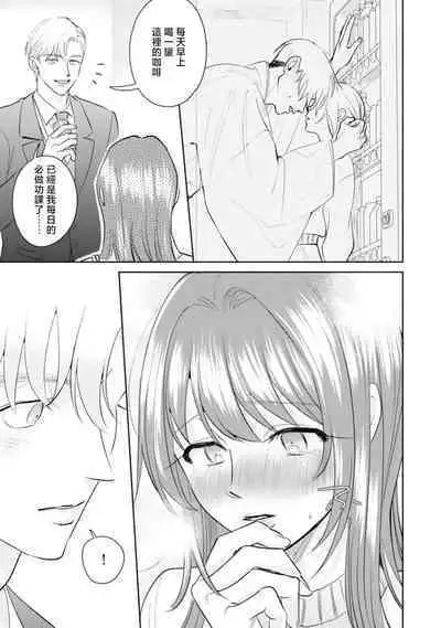 Asaba sensei no ichizuna junai | 浅叶老师专一的纯爱 1-7 end