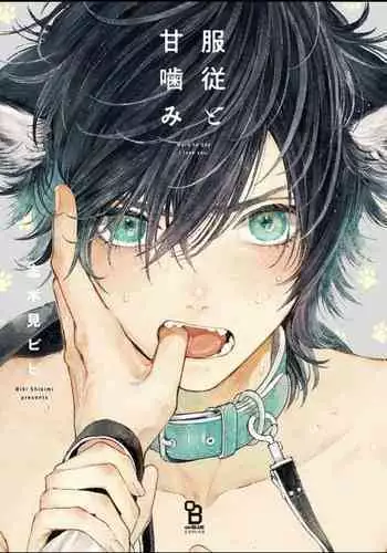 [僕らのプラネット。さくりゅう (縁ヶ屋そると,水都)] いただきます！ (落第忍者乱太郎)