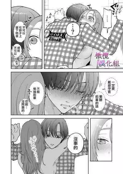 zoku shigoto ga dekinai Sakaki-kun wa yoru dake yūnō  ｜工作无能的榊君只在夜晚十分能干·续