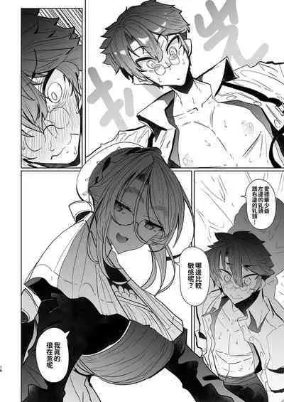 [Metro Notes (Tsumetoro)] Shinshi Tsuki Maid no Sophie-san 1~8 | 貼身女僕蘇菲 1~8 [本本力學實驗室] [Decensored] [Digital]