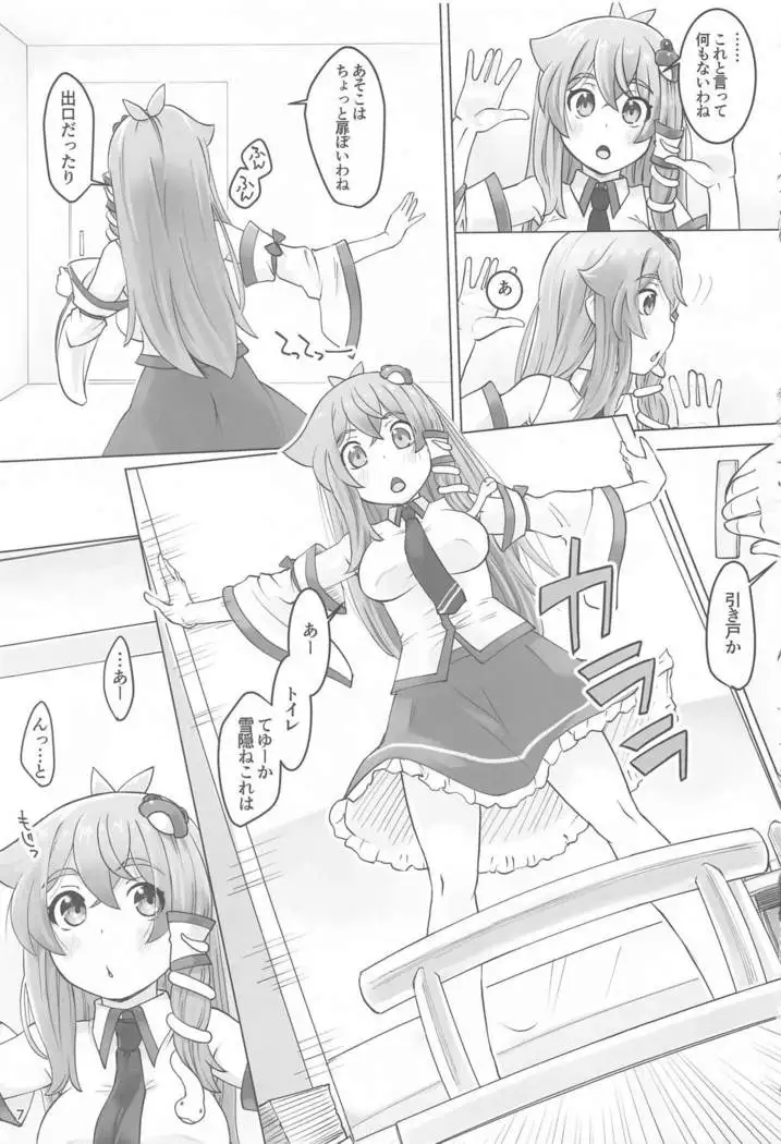Sanae to Fushigi na Heya