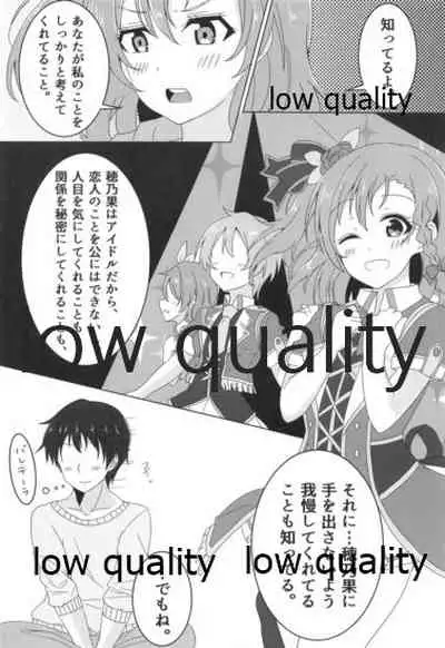 伝える想いは穂乃果色