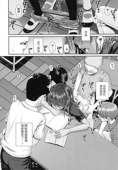 Prototype Lolita  試作型好色少女