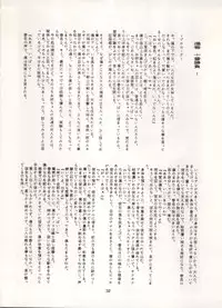 [Ryuukisha (Various)] LUNATIC ASYLUM DYNAMIC SUMMER (Bishoujo Senshi Sailor Moon)