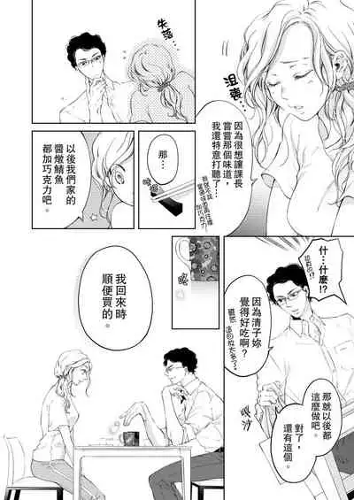 将妳的一切全部拥入怀中~交往0日、立刻结婚！？~  01-17 Chinese [拾荒者汉化组]