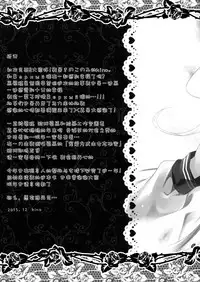 (C89) [Kinokonomi (kino)] Yume yori Suteki na (Kantai Collection -KanColle-) [Chinese] [脸肿汉化组]