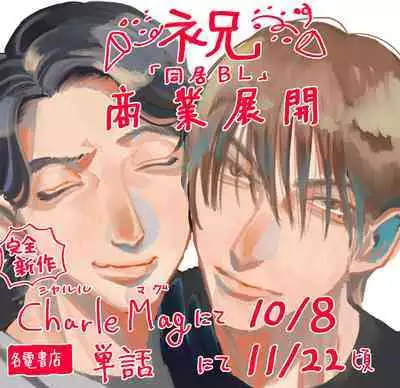 [Nola Obake] Yameru Toki mo, Sukoyakanaru Toki mo, | 无论疾病、还是健康 #4-6 + P站番外插图 + 番外合集1-7[Chinese] [Digital]