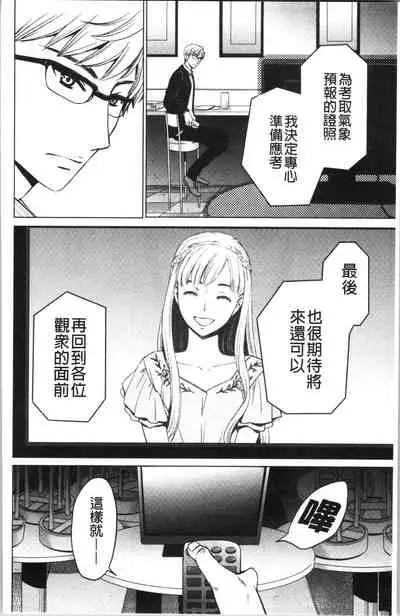 [Gotoh Akira] 21-ji no Onna ~Camera no Mae no Mesuinu~ 2 | 21時之女 ~鏡頭前的牝犬~ 2 [Chinese]