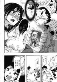 [Chikiko] Kemo Koi ~Naze Hito wa Kemono to Koi ni Ochiru no ka~  [Chinese] [翠星石个人汉化]