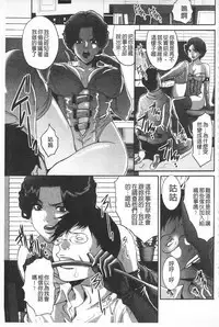 [Oyama Yasunaga] Fuufu Koukan Game -Shumatsuu no Inen- | 夫婦交姦性遊戲 -終末的淫宴- [Chinese]