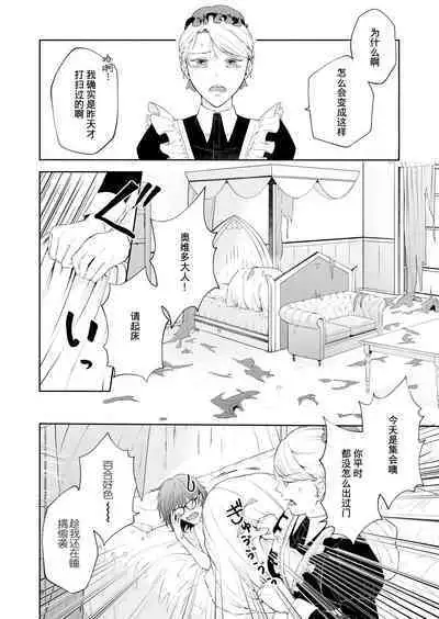 The evil devil suddenly changes in the middle of the night | 废物恶魔在深夜里骤变