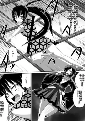 金妖のアヤハ