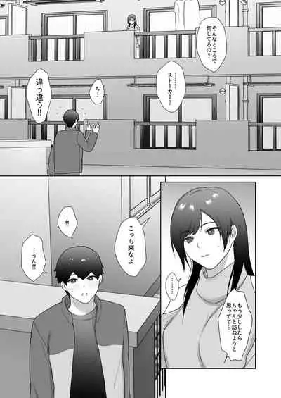 図書委員の加恋さん2