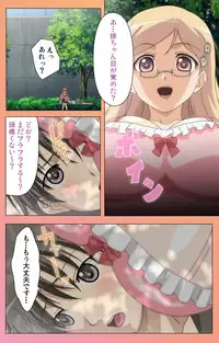 [Lune Comic] [Full Color Seijin Han] Fault!! Special Complete Ban [Digital]