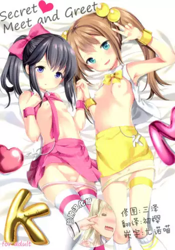 (C87) [Imomuya Honpo (Azuma Yuki)] Tonjiru (Various)