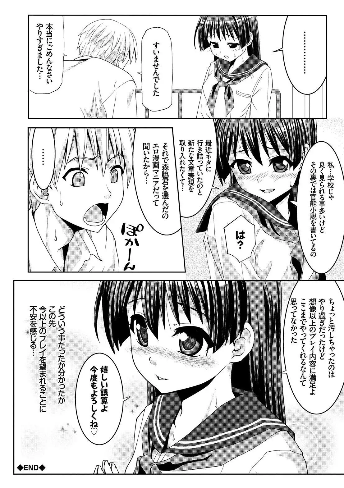 Houkago Sukumizumu
