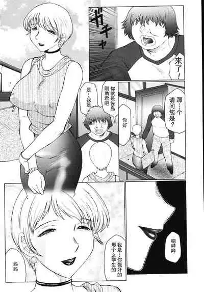 [Fuusen Club] M Oyako Choukyou Nikki [Chinese] [不可视汉化]