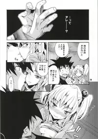 (C86) [YU-YU TEI (Katsuragi You)] Ruri no Onnanoko Switch (Martian Successor Nadesico)