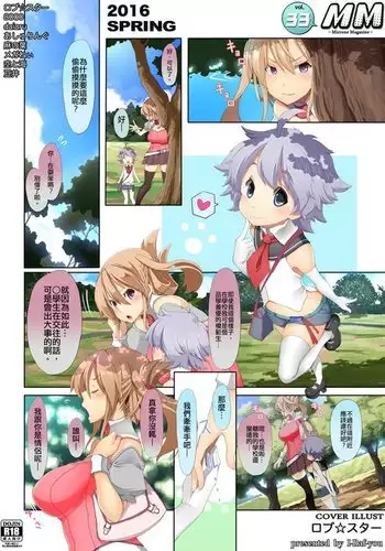 クロニー新婚三択-あたし篇