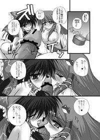 [Danshaku Ryou (Danshaku)] Danshaku Ryou Soushuuhen (Touhou Project) [Digital]