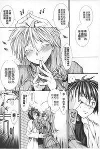 [Ariga Tou] Shikyuu Seishi Kudasai | 【子宮】請給人家精液 [Chinese]