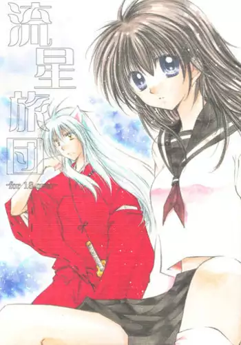 [Sakurakan] Ryuusei Ryodan (Inu Yasha)