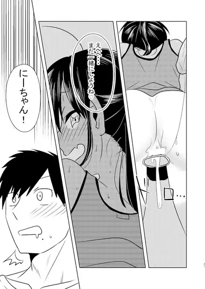 [Rice Batake (Ushi)] Super ni Iku to Haru o Uru Kasshoku Pony-Shota ga Iru (Inaka ni Kaeru to Yakeni Natsuita Kasshoku Ponytail-Shota ga Iru) [Digital]