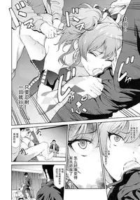 (C89) [EXTENDED PART (Endo Yoshiki)] Moto Charisma JK Model Jougasaki Mika AV Debut!! (THE IDOLM@STER CINDERELLA GIRLS) [Chinese] [脸肿汉化组]